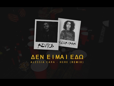 AZO - Δεν είμαι εδώ (Alessia Cara - Here Remix)