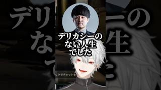 ノンデリ四天王葛葉【にじさんじ切り抜き】#shorts