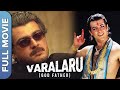 வரலாறு Varalaru History Of Godfather Tamil Action Full Movie Ajith Kumar Asin Thottumkal
