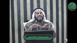 صورة سلسلة ما خافه النبي صلى الله عليه وسلم على أمته - الحلقة 8 - الأئمة المضلون