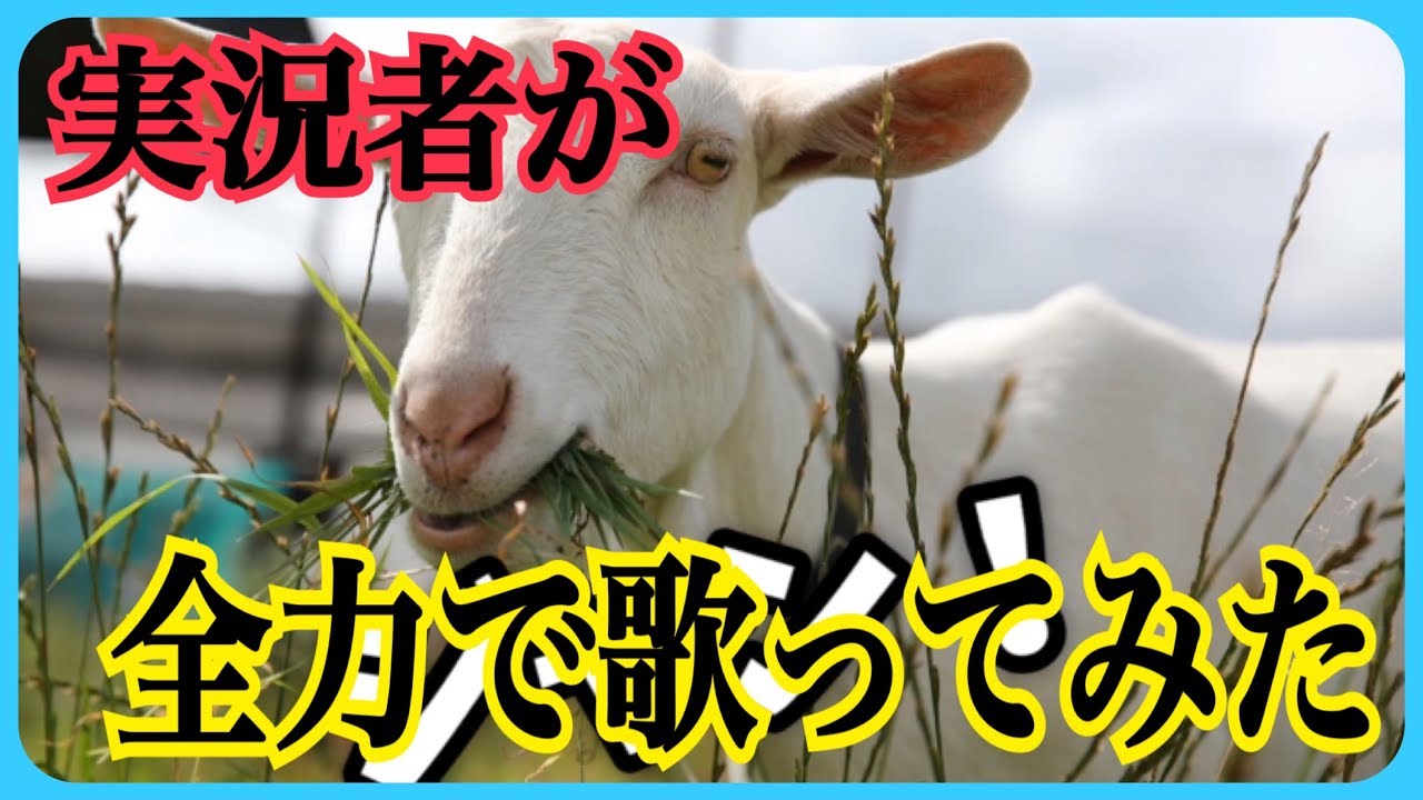 【MV】実況者が『私の気持ち(自分の曲)』を全力で歌ってみたWWW【ころん】