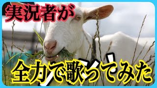【MV】実況者が『私の気持ち(自分の曲)』を全力で歌ってみたWWW【ころん】