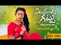SILUKALADI GATTU NEW FOLK SONGS SAMMAKKA SARAKKA JATHARA FOLK SINGER SOUMYA SOUMYA RAGAM