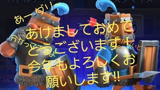【クラロワ ゆっくり実況】あけましておめでとうございます！ 今年はゴーレムまつりじゃ～！！