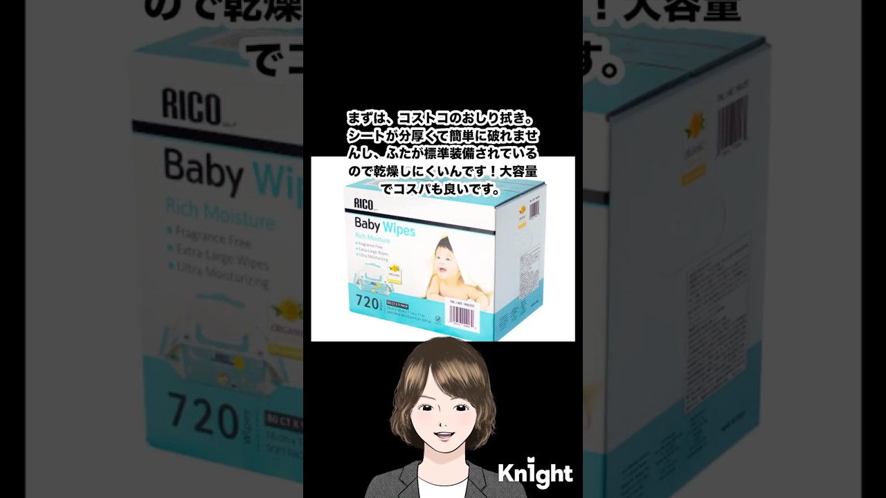 ミニマリストが選ぶ買って良かったベビー用品 - おむつ・おしりケア編 #ミニマリスト #子育て #育児