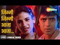 जिमी जिमी आजा आजा Jimmy Jimmy Aaja Aaja Lyrical Disco Dancer 1982 Mithun