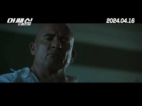 [어쌔신: 드론전쟁] 메인 예고편