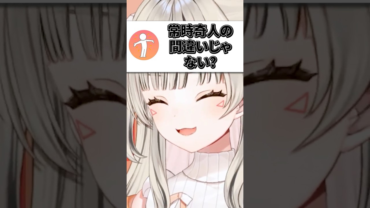 リスナーに「常識人」ではなく「常時奇人」扱いされる小森めと【ぶいすぽ/切り抜き/小森めと/ニチアサ】