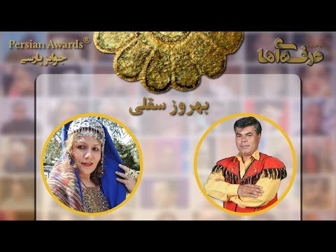 Face to Face with Professionals with Behrouz Saghalli - Guest: Maisa Gharanjik