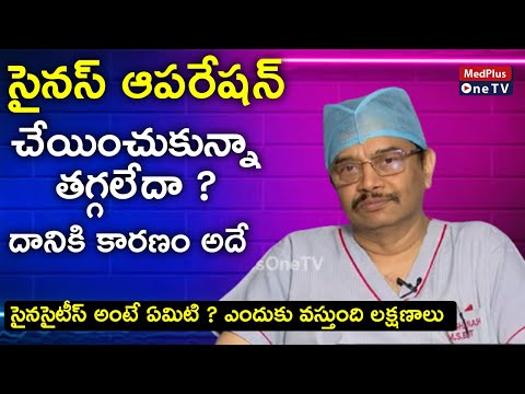 What is Sinusitis? | Sinusities Causes, Symptoms & Treatment | Dr.K.R. Meghanath | MedPlus One TV