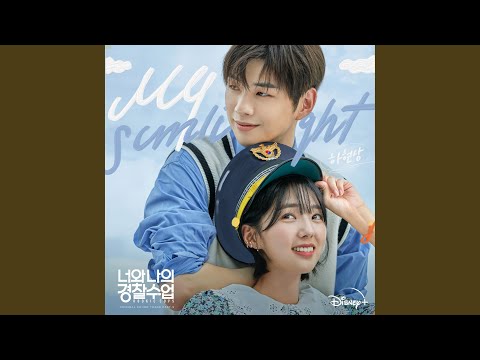Video thumbnail for My Sunlight (Inst.)