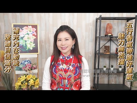 五行精油功效