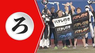 【ろ】6連タオルにパテレのオフィスがどよめく【まとめるほどではないまとめ】