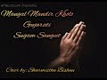 Mangal Mandir Kholo | Gujarati Sugam Sangeet with lyrics | Sharmistha Bishnu