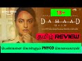 Dahaad (2023) Web Series Review Tamil | Dahaad Tamil Review