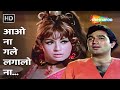 Aao Na Gale Laga Lo Na Rajesh Khanna Helen Mere Jeevan Saathi 1972 Asha Bhosle Hit Song