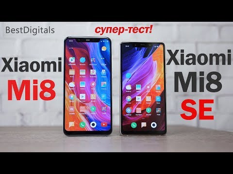 Xiaomi Mi 8 vs Mi 8se – стоит ли переплачивать? Разбираемся!