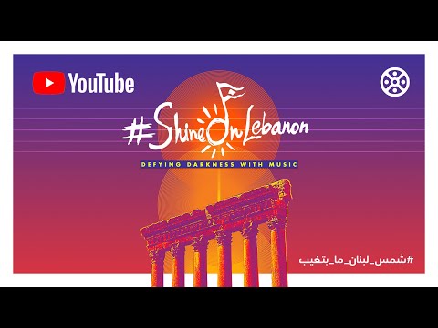 Shine On Lebanon Concert 2021