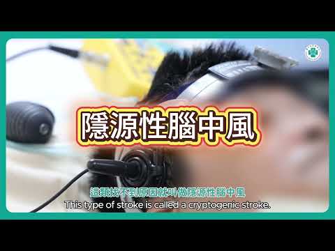 中榮嘉義分院-腦中風不再「孔」懼 -神經內科 王其聖醫師