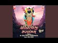 Shreenathji Sharnam Mamah
