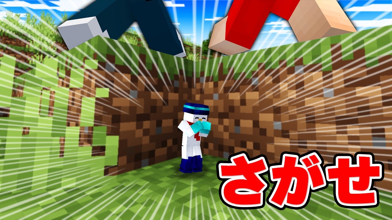 極小おらふくんを探せ！