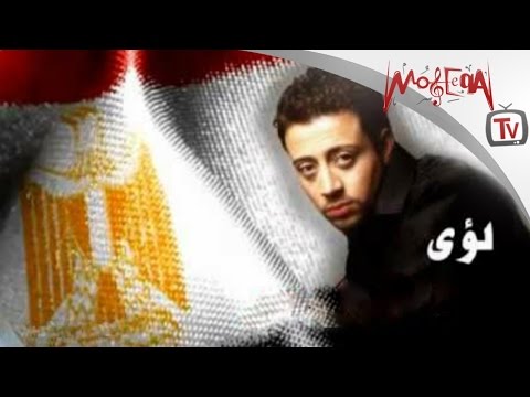 أغنية بلدنا I لؤي - Baladna I Loai