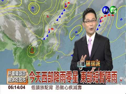 蘇花公路局部大雨 行車注意安全