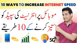 10 Ways To Increase Your Mobile Internet Speed in 2023