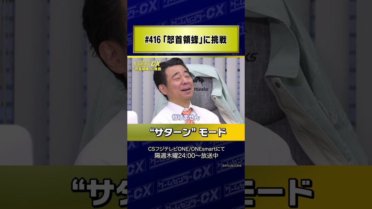 【“サターン”モード】#416『怒首領蜂』に挑戦 #Shorts