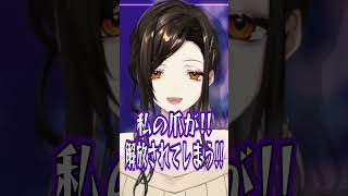 - 白雪巴が”ガチ”であることが証明されてしまう #shorts #vtuber #切り抜き #にじさんじ #白雪巴