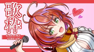 【歌枠】なるべく沢山歌い隊！！！～Singing Stream～【茜音カンナ / ひよクロ】