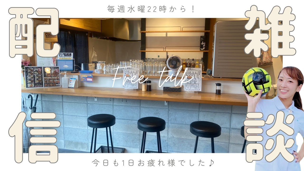 【雑談配信】からあげ開オンライン【vol.81】