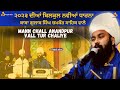 Baba Gulab Singh Ji Chamkaur Sahib Wale | New Dharna 2023 | Pind mothawala Kapurthala Punjab Online