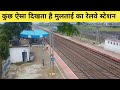 Multai Railway Station Pawar Vlogs