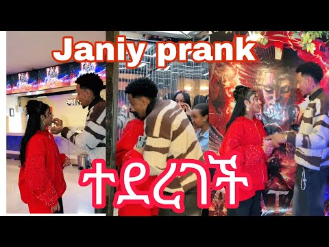 Janiy Prank ተደረገች 😂 | አስቂኝ ፕራንክ | Adonay Vlog#adonay #ethiopia #habesha #vlog