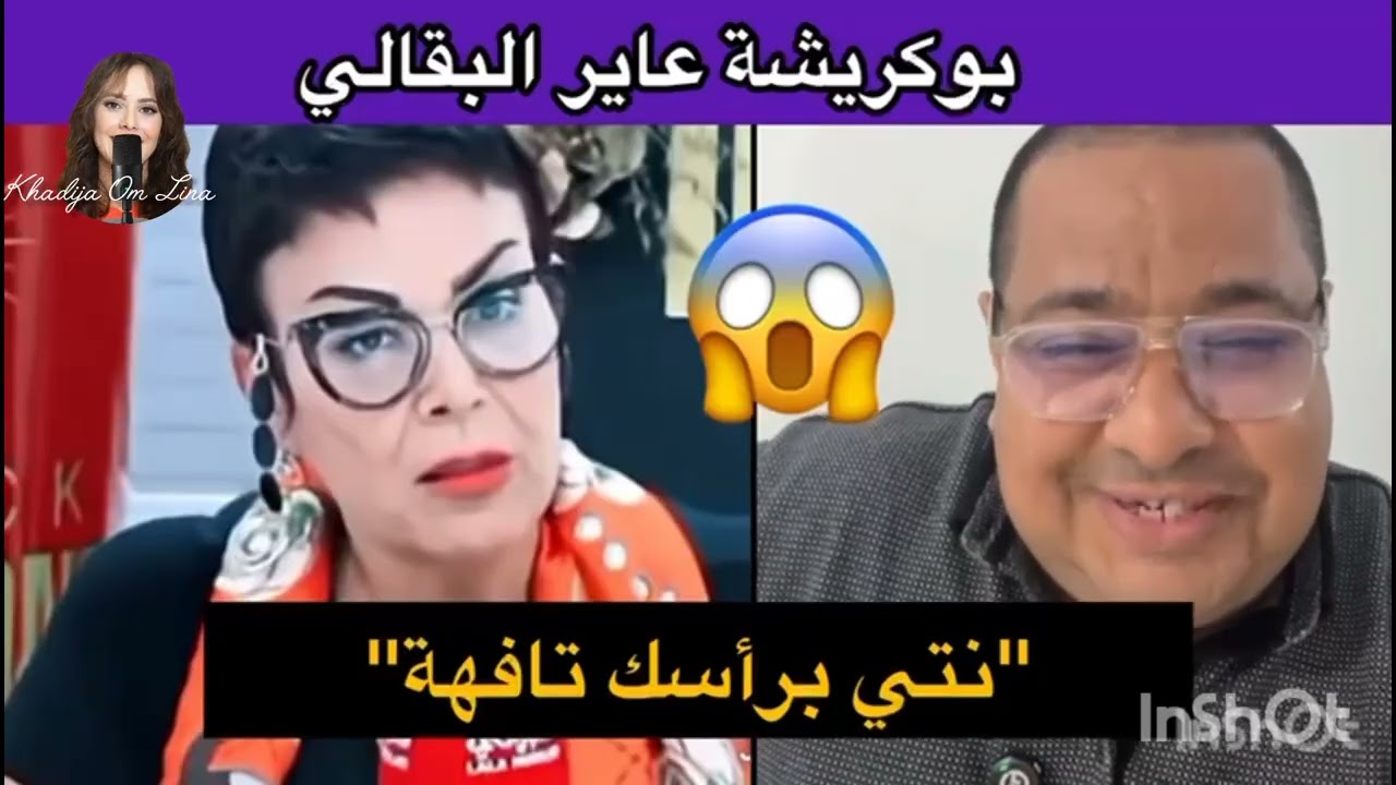 ناري بوكريشة خرج على السطر