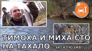 Рыбалка на реке бикин в мае
