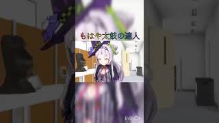 魔法かな？すうりすさん作 #ホロライブ #hololive #レイネ#ホロぐら #切り抜き