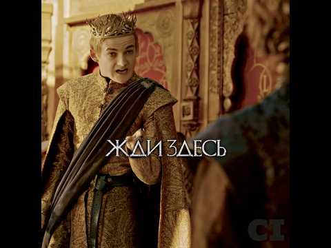 ДЖОФФРИ ОТЛЕТАЕТ В ТАВЕРНУ БЕЗ БАЙБЕКА! Игра Престолов