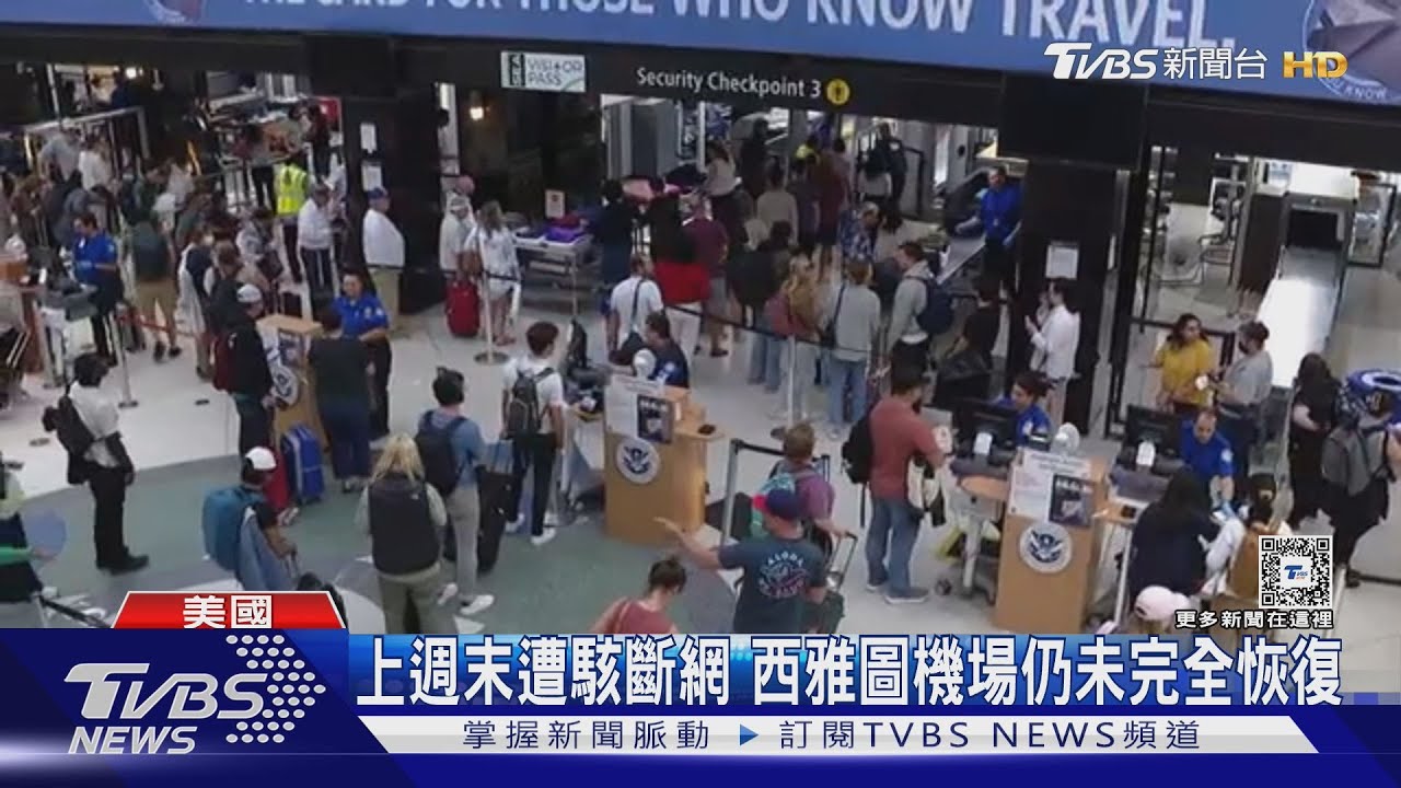 電腦當機!荷蘭第二大機場癱瘓 公家機關也停擺