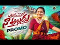CHICKEN YE THESTHADO NA ALLUDU PROMO PRIYA KALYAN KEYS SHEKAR VIRUS PRABHA VALI TUNES