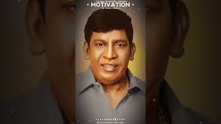Motivation Dialogues 💞💕 Thalaivar Vadivel ve
