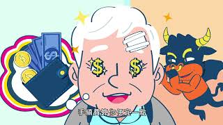 聰明篇(台語)