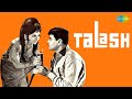 Talash | Palkon Ke Peechhe Se | Kitni Akeli Kitni Tanha |Karle Pyar |Rajendra Kumar |Sharmila Tagore