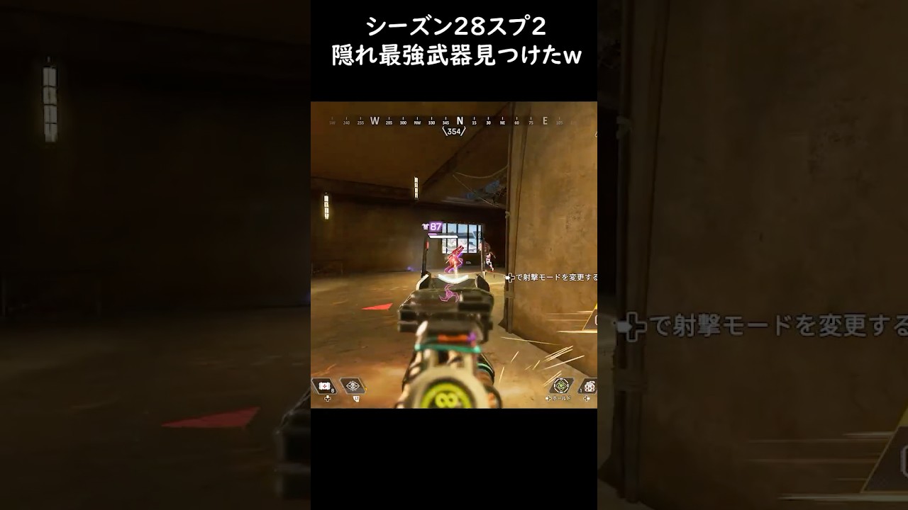 【APEX】実はあの武器が！？S28スプ2隠れ最強武器見つけたかもｗｗ#APEX #RAINBOW3