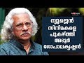 Adoor Gopalakrishnan Hails New Gen Films Kaumudy