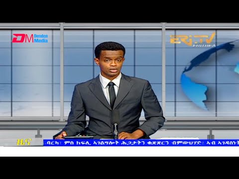 Tigrinya Evening News for July 11, 2021 - ERi-TV, Eritrea