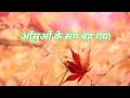 Sad Status Mera Jivan By Abhijeet