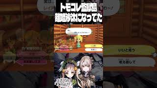 レイアとハンナが離婚しようとしているのですがどうしたらいいでしょうか【#まのさば】　#shorts