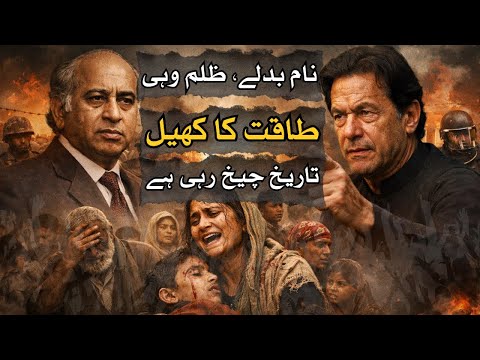 History Repeats Itself: From Bhutto to Imran Khan, Only the People Suffer